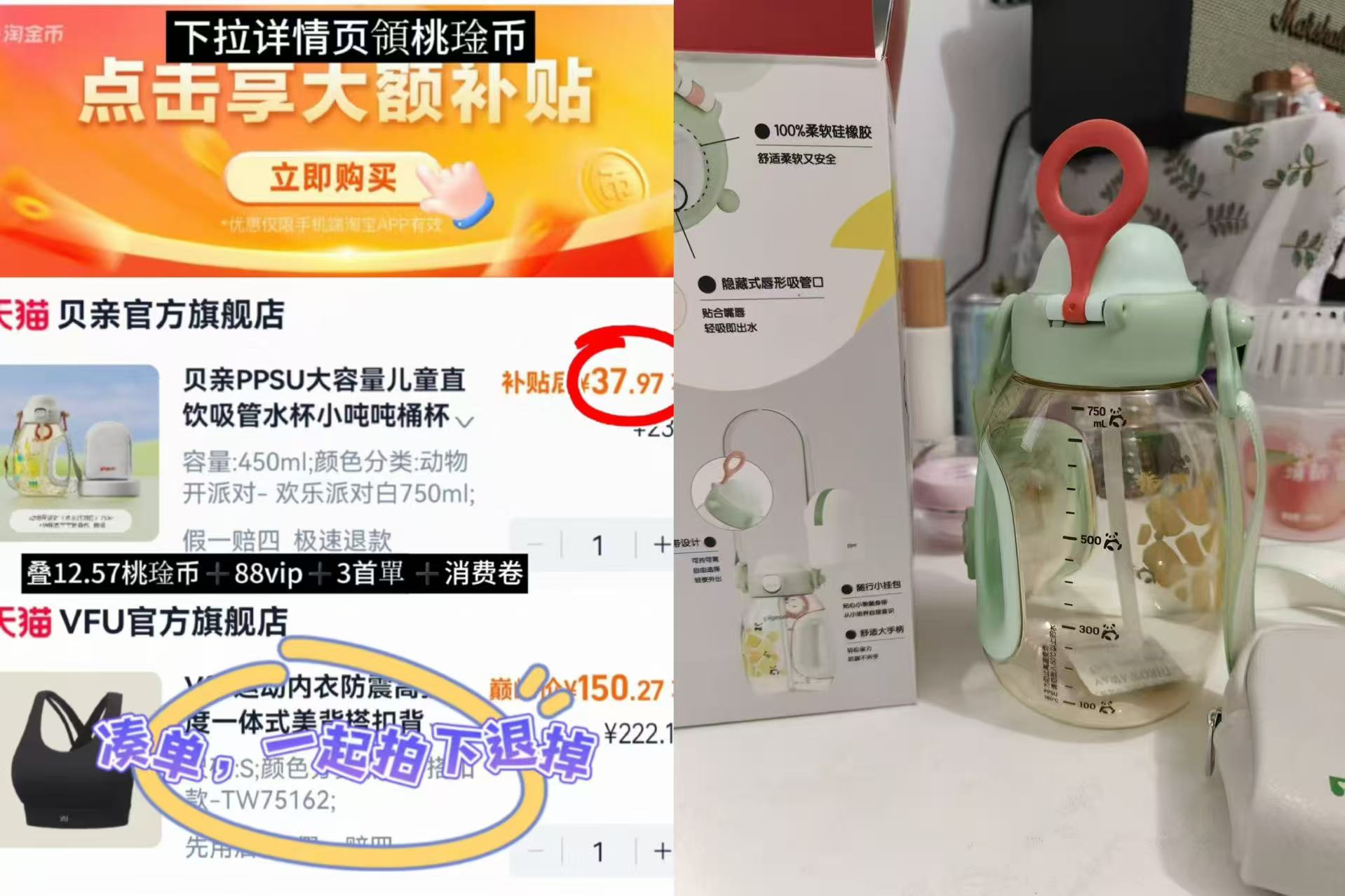 贝亲ppsu吨吨桶水杯750ml 37.9元 - 86线报
