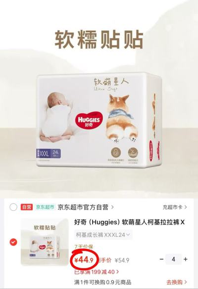 好奇软萌星人柯基裤拍4件 179.6元 - 86线报