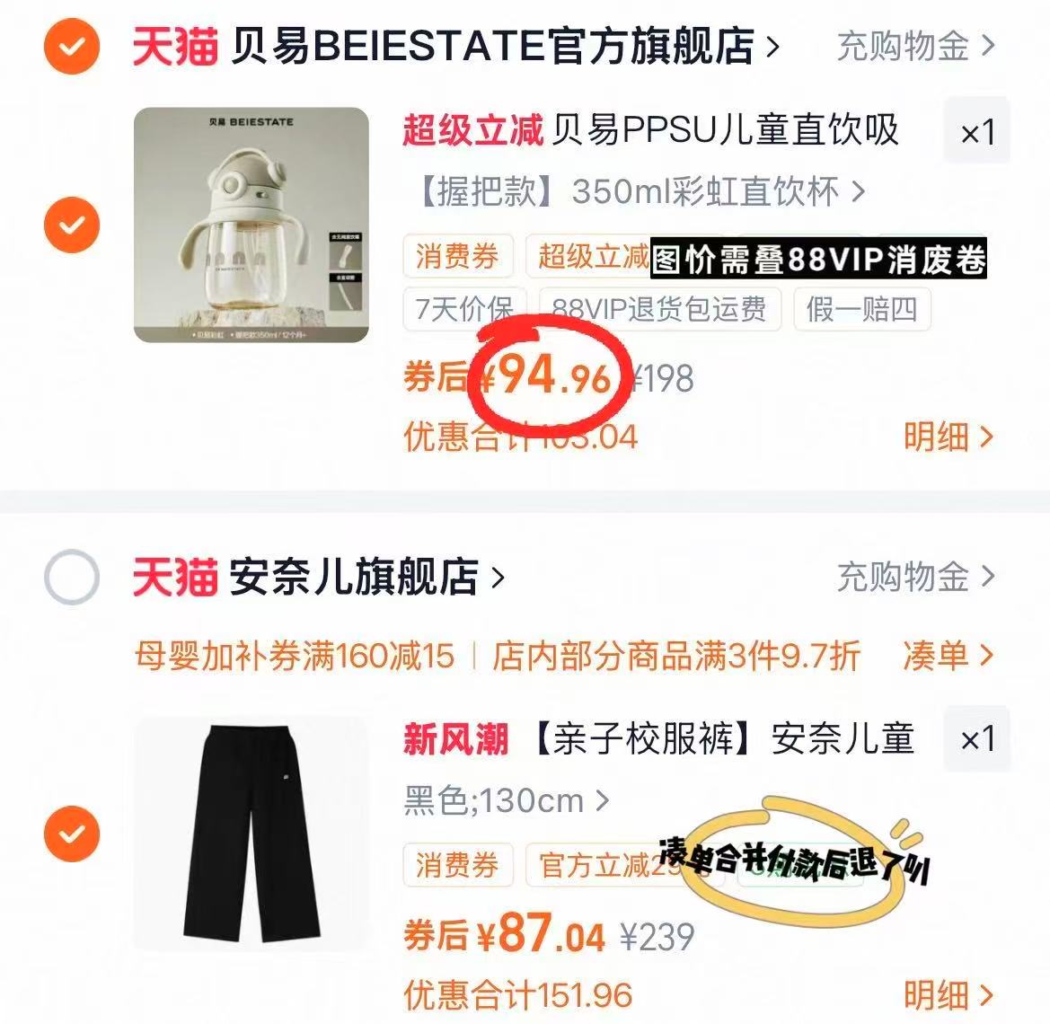 贝易婴幼儿ppsu学饮杯350ml 94.9元 - 86线报 贝易婴幼儿ppsu学饮杯350ml 94.9元 - 86线报