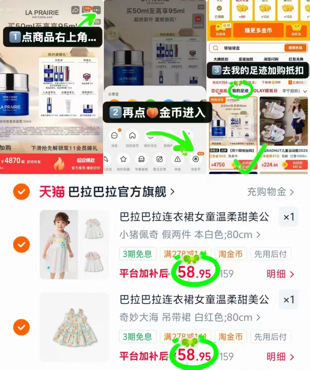 巴拉巴拉连衣裙拍2件 117.9元 - 86线报 巴拉巴拉连衣裙拍2件 117.9元 - 86线报