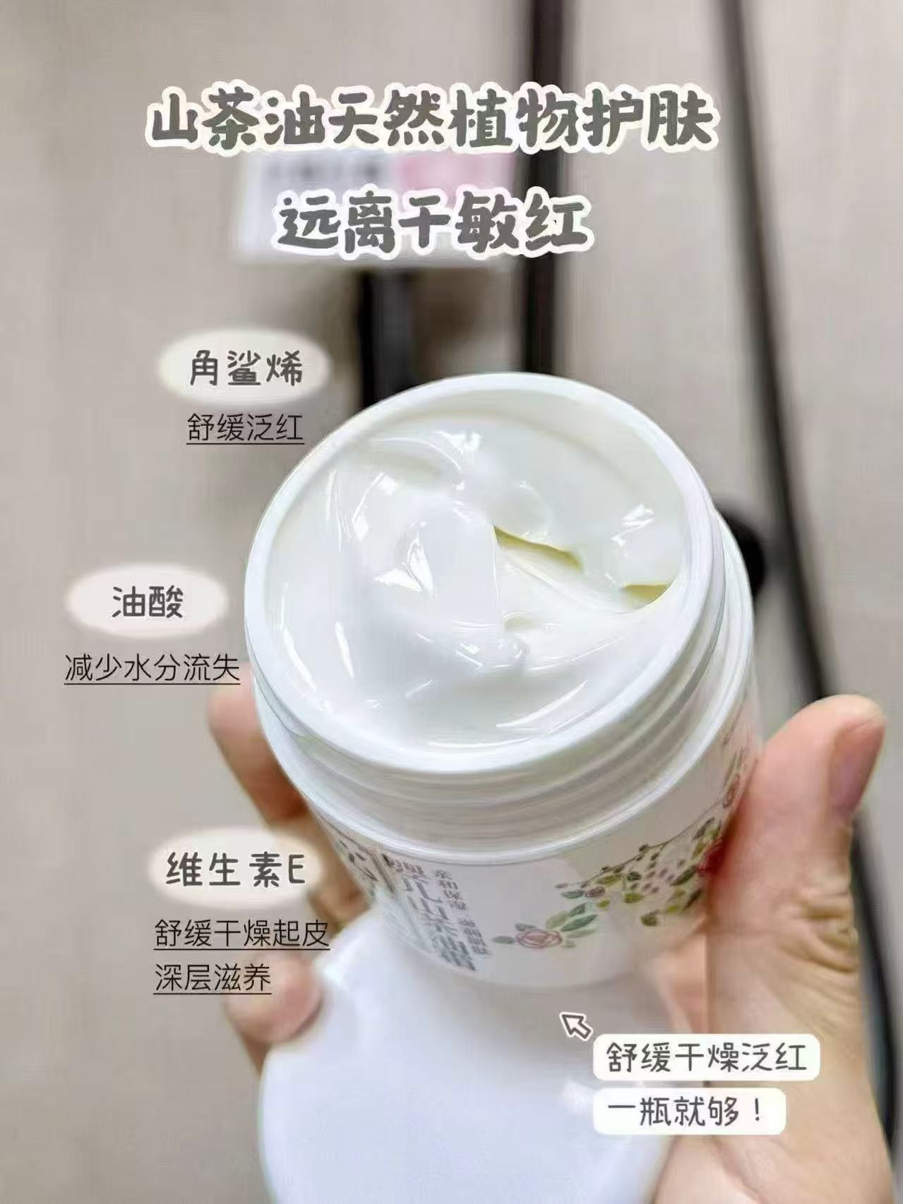 松达婴儿山茶油面霜50g/瓶 拍1发②瓶 47.1元 - 86线报