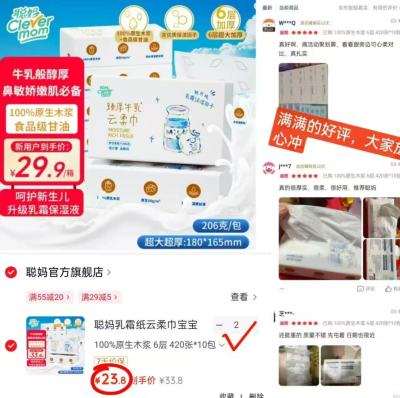 聪妈铂金大牛乳霜纸420张大包拍2发20包 47.6元 - 美泡泡 聪妈铂金大牛乳霜纸420张大包拍2发20包 47.6元 - 美泡泡