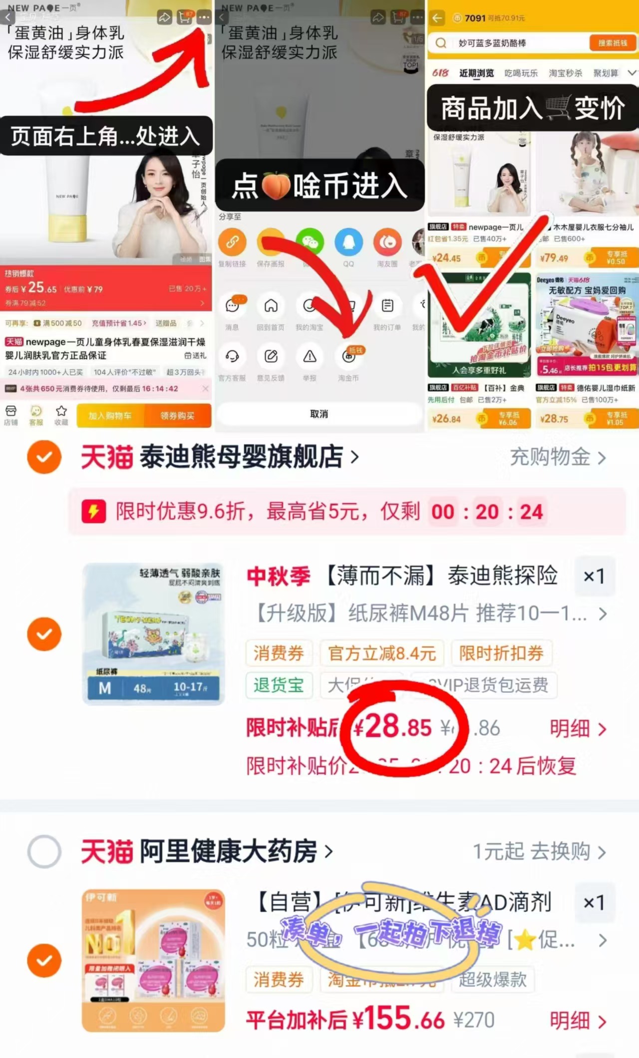 泰迪熊新探险家2.0拉拉裤超薄透气尿不湿XL-4XL码新生婴儿纸尿裤 28.8元 - 86线报