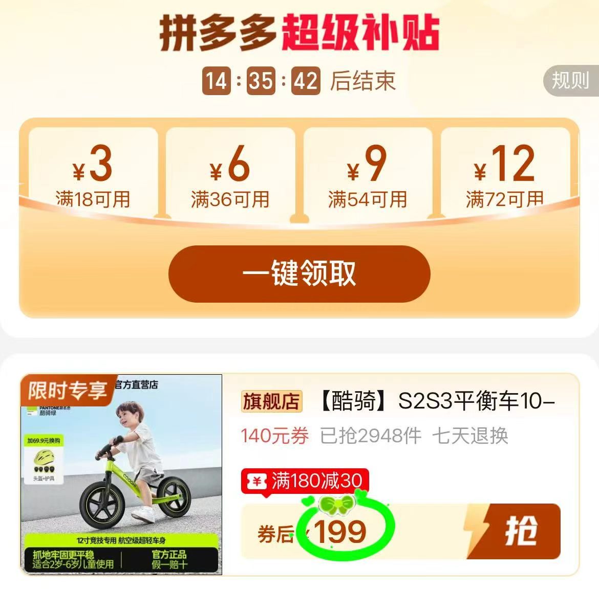 酷骑s210寸儿童平衡车实心轮基础款 199元 - 线报酷