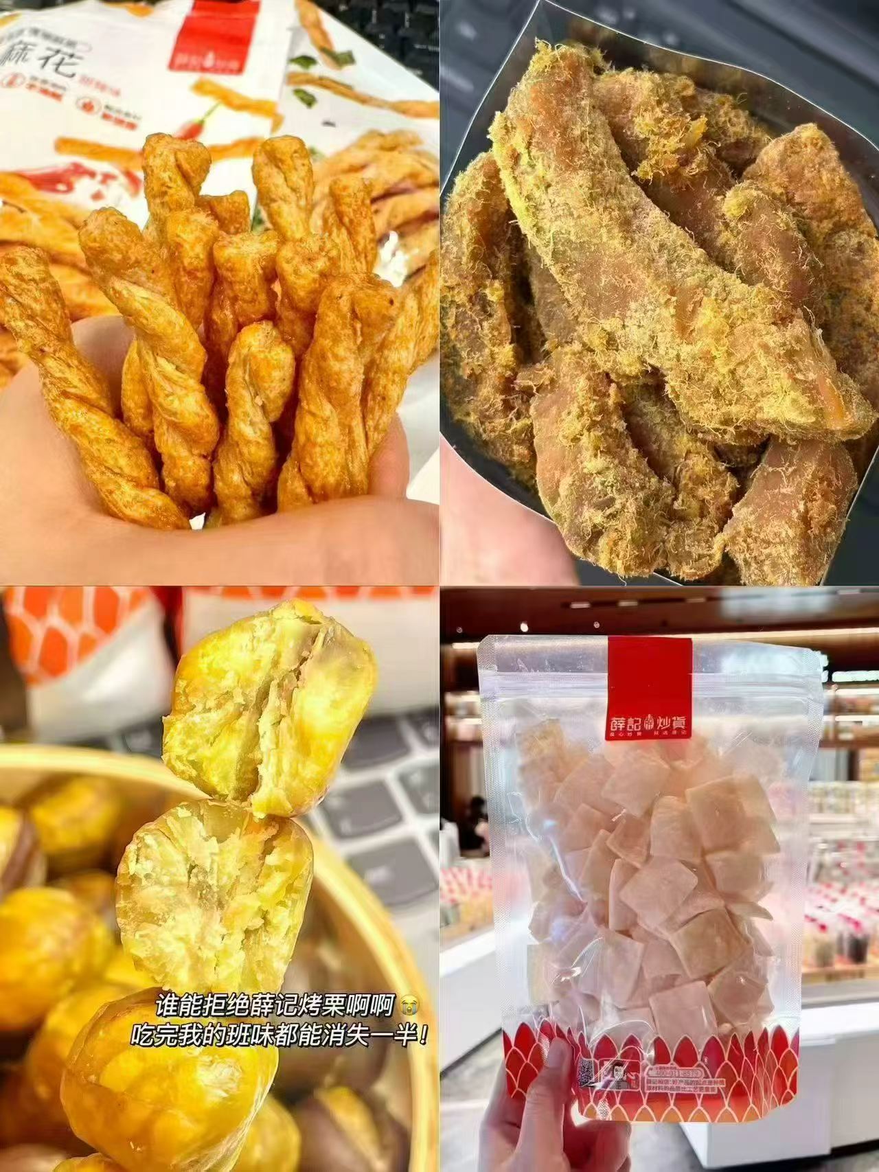 陈阿炳魔芋干素毛肚共200g 9.9元，薛记炒货零食任选拍6件 29.9元 - 折送网