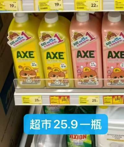 斧头牌洗洁精1.01kg 4瓶 35.9元 - 美泡泡