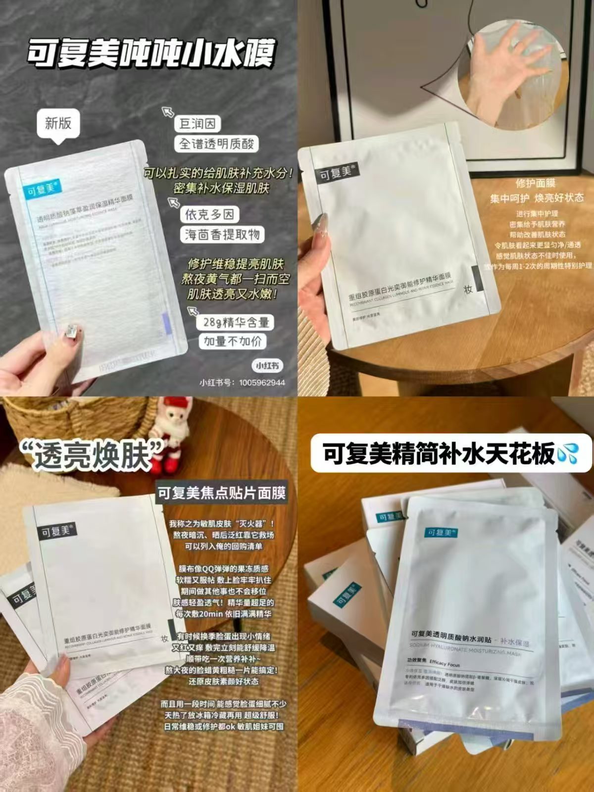 可复美面膜11片套装 66.4元 - 86线报