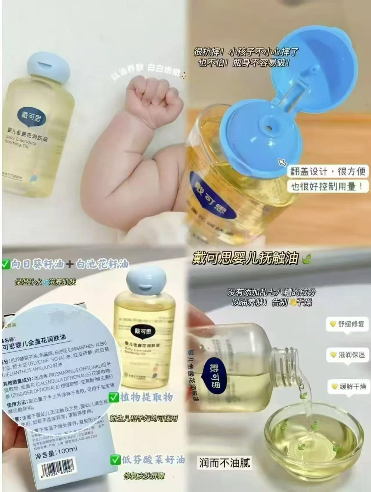 戴可思金盏花抚触油100ml 39元,戴可思金盏花抚触油拍2瓶装 78元 - 86线报 戴可思金盏花抚触油100ml 39元,戴可思金盏花抚触油拍2瓶装 78元 - 86线报
