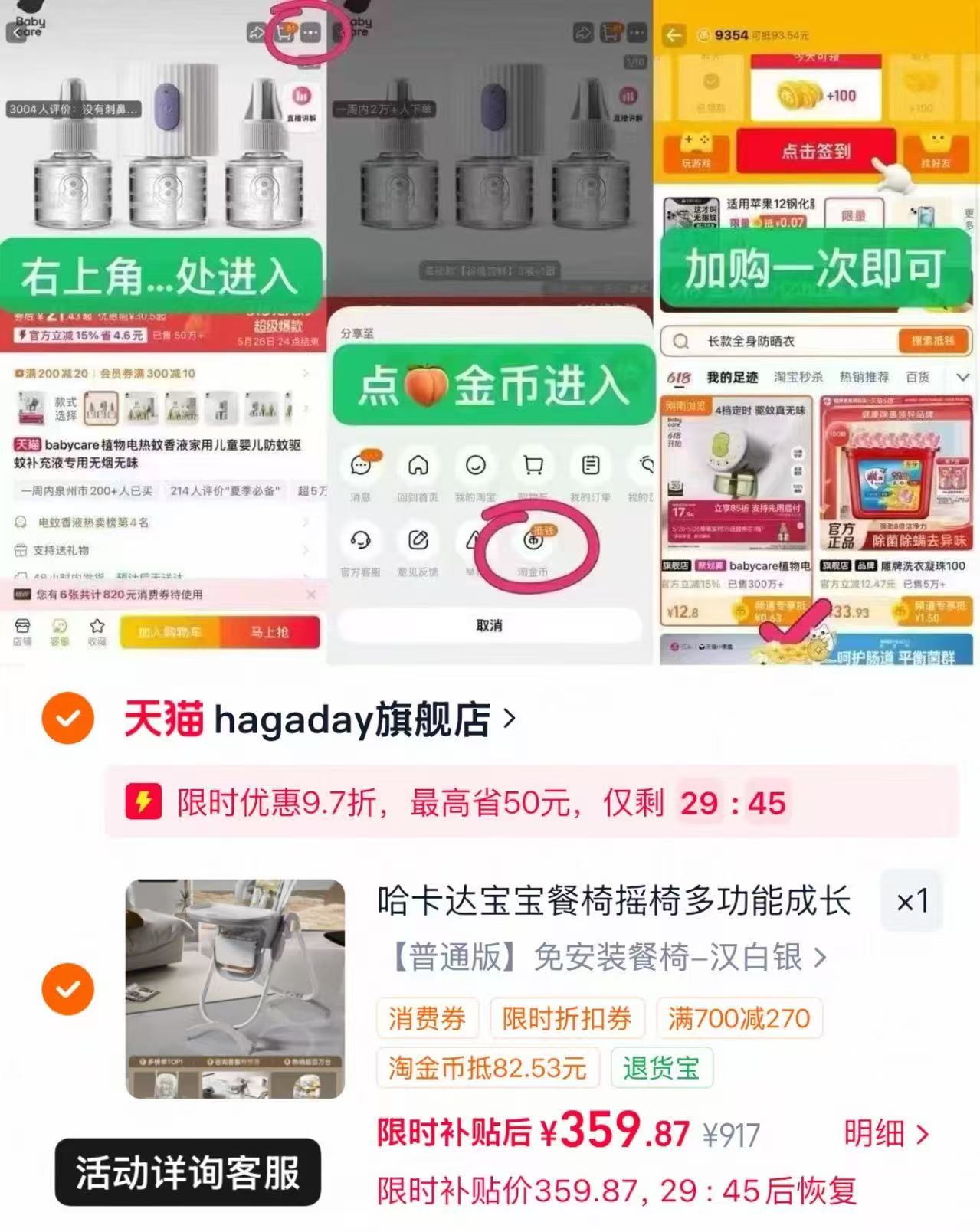 哈卡达宝宝餐椅 339元 - 86线报