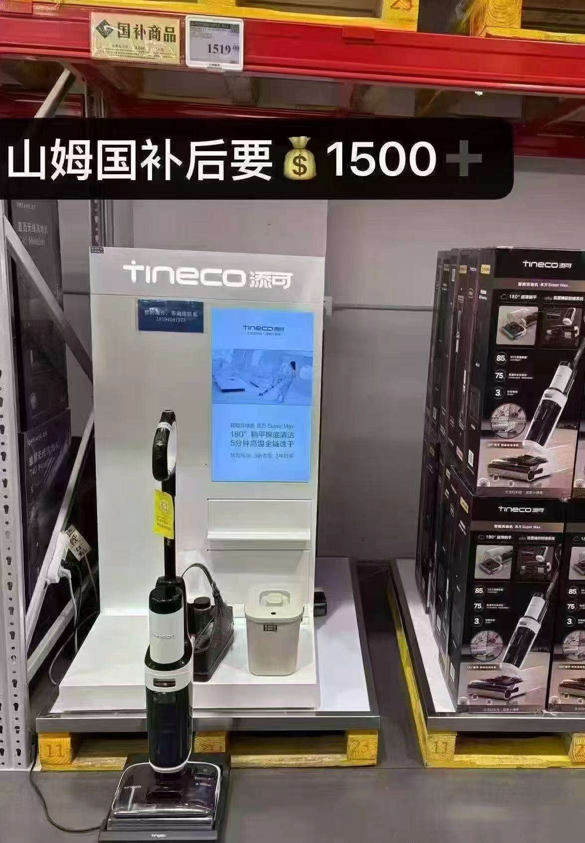 添可洗地机Stretch Max 706元 - 86线报