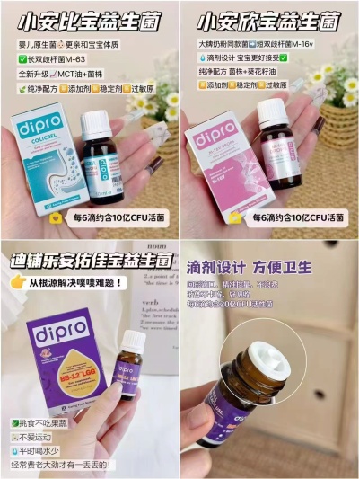 迪辅乐Bb12经典菌8ml 185.4元，迪辅乐M-16V敏护菌10ml 194.1元 - 线报酷