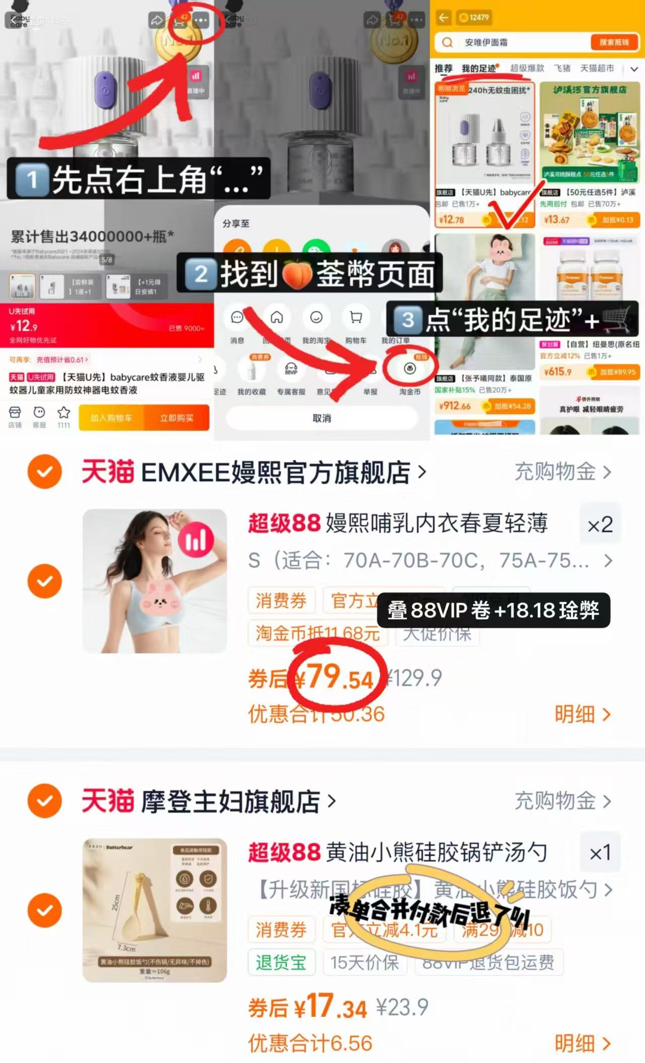 嫚熙反重力air冰杯内衣拍2件 159元 - 86线报