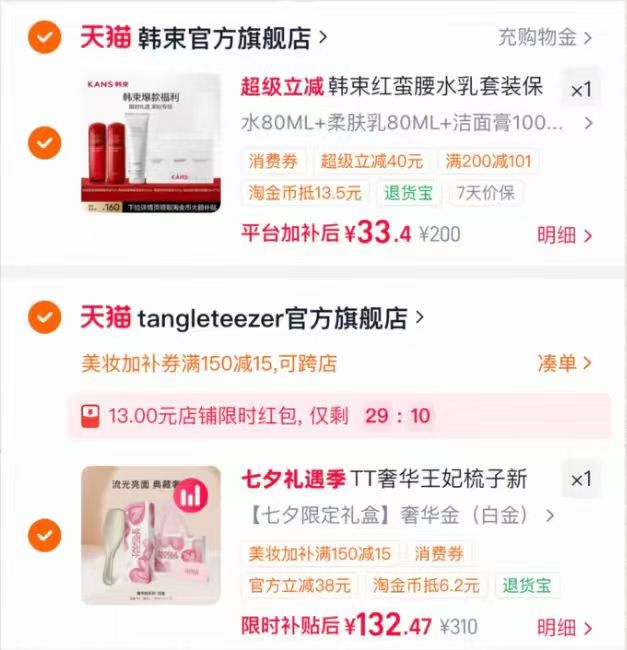 Kans韩束红蛮腰水乳 33.4元 - 86线报