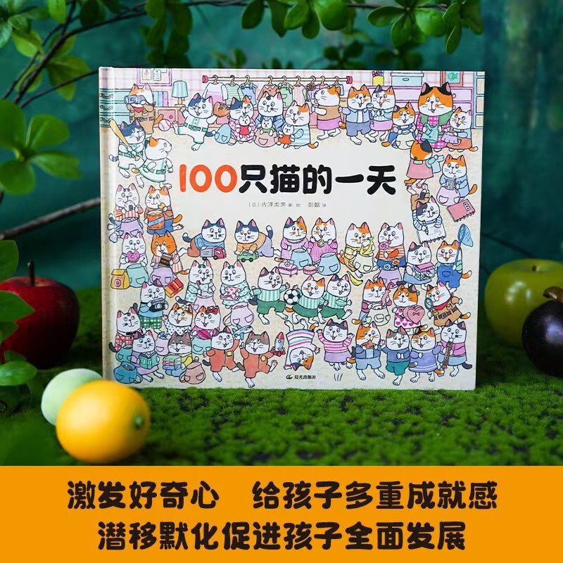 100只猫的一天 15元 - 线报酷 100只猫的一天 15元 - 线报酷