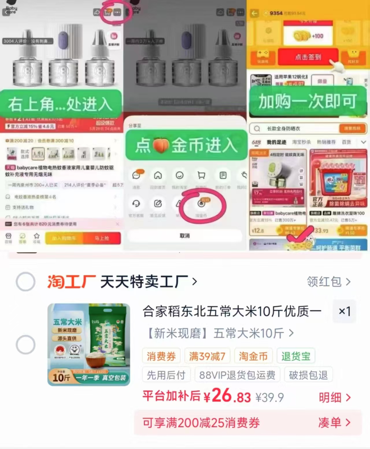 合家稻东北五常大米10斤 26.8元 - 86线报