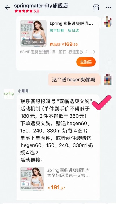spring喜临哺乳内衣多款可选 148元 - 86线报