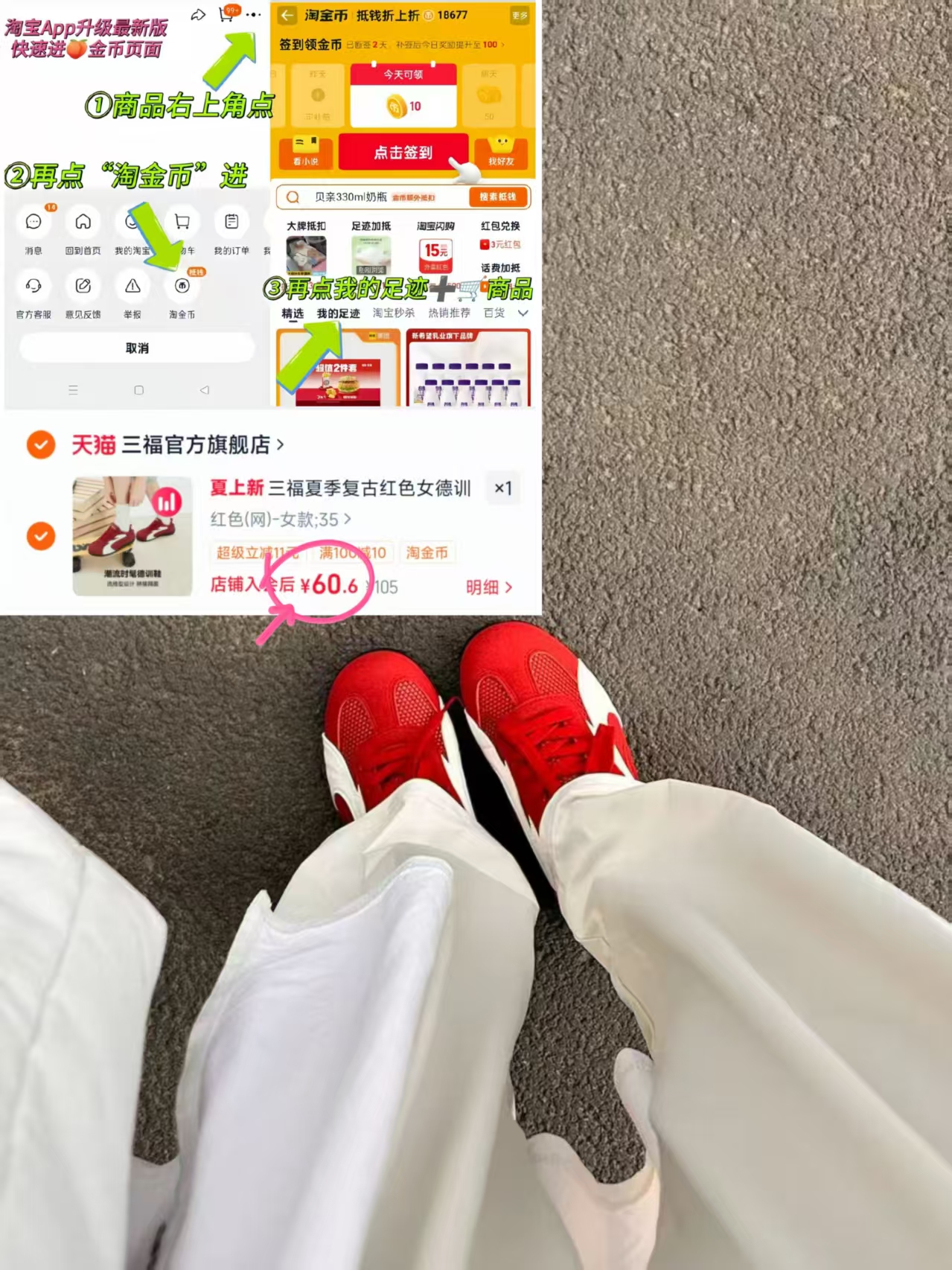 三福复古情侣德训鞋 60.6元 - 86线报