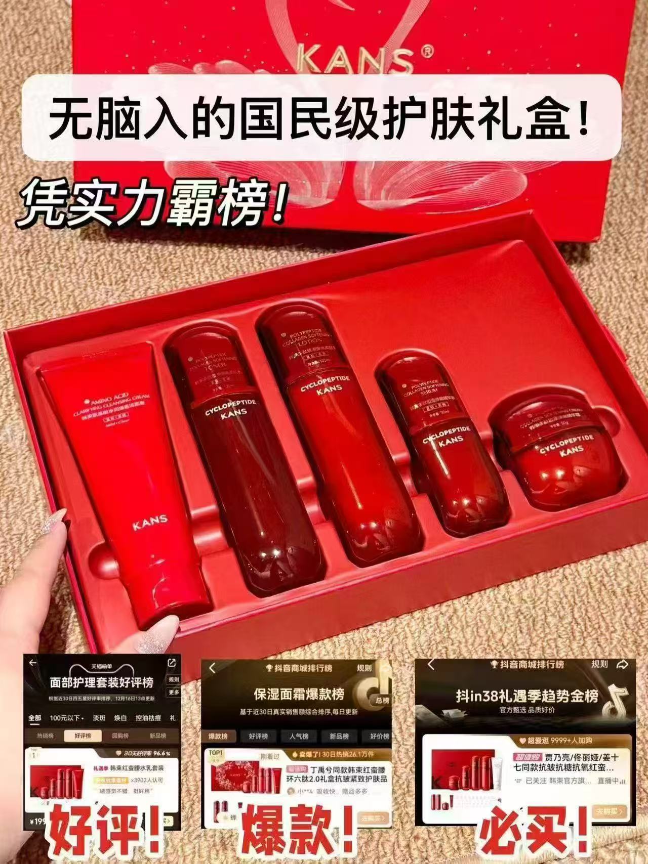 韩束红蛮腰水乳套装水+乳+洁面+面膜 42.9元 - 86线报