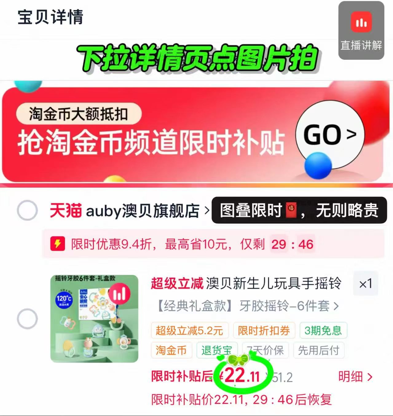 澳贝婴儿手摇铃套装牙胶摇铃二合一6件套 22.1元 - 86线报