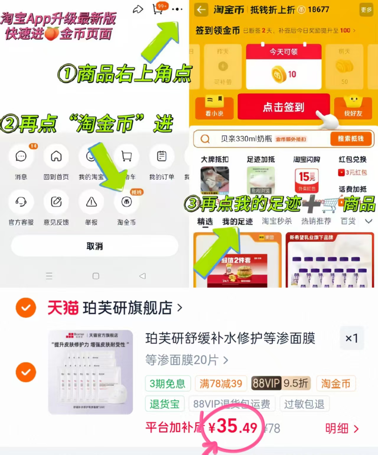 珀芙研舒缓补水面膜20片 35.4元 - 86线报 珀芙研舒缓补水面膜20片 35.4元 - 86线报