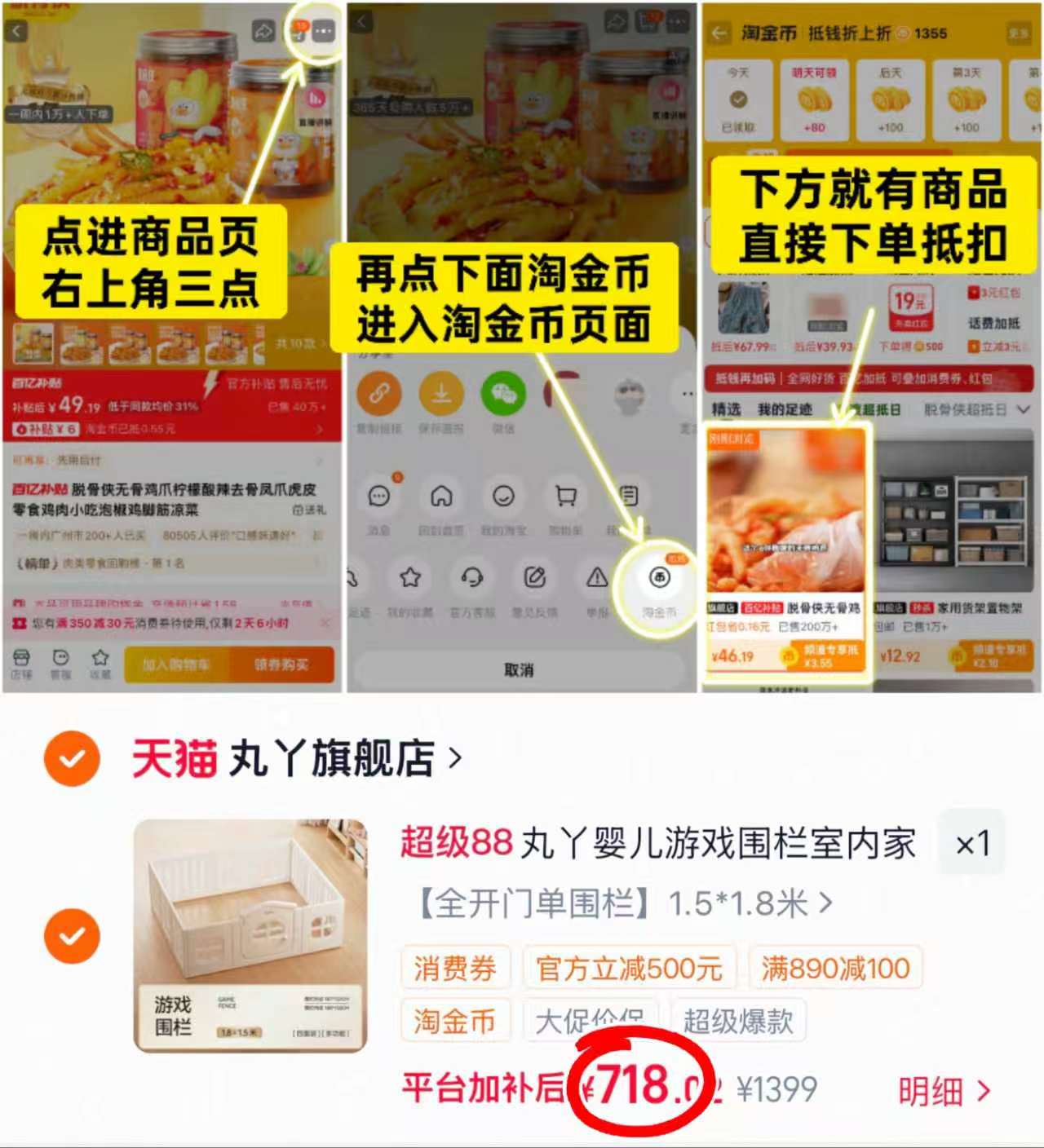 丸丫婴儿游戏围栏1.5*1.8米 718元 - 86线报