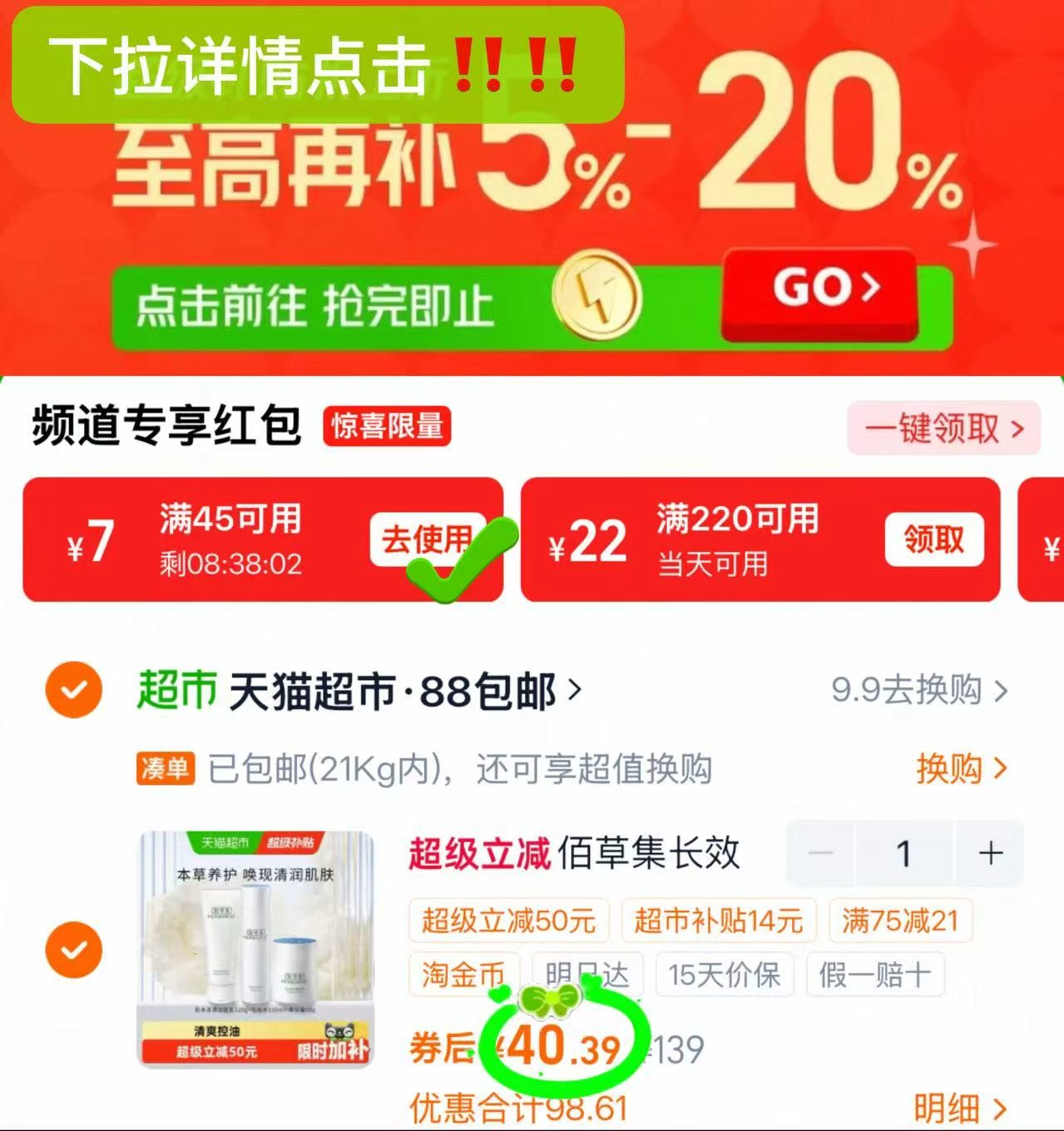佰草集肌本清源护肤套装3件套 40.3元 - 美泡泡 佰草集肌本清源护肤套装3件套 40.3元 - 美泡泡
