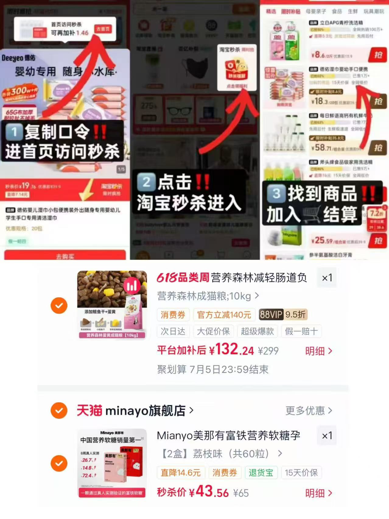 美那有富铁软糖2盒 43.5元 - 86线报