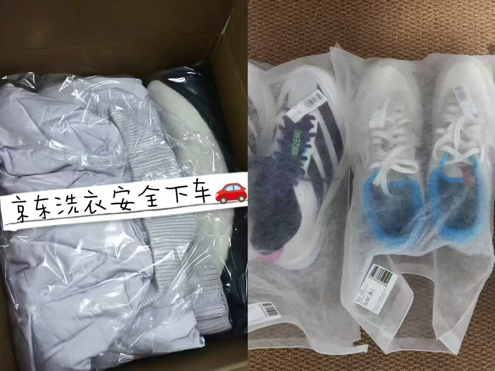 自营京东洗衣洗鞋服务运动鞋2双 34.9元，自营京东洗衣洗鞋服务运动鞋3双 39.9元 - 86线报