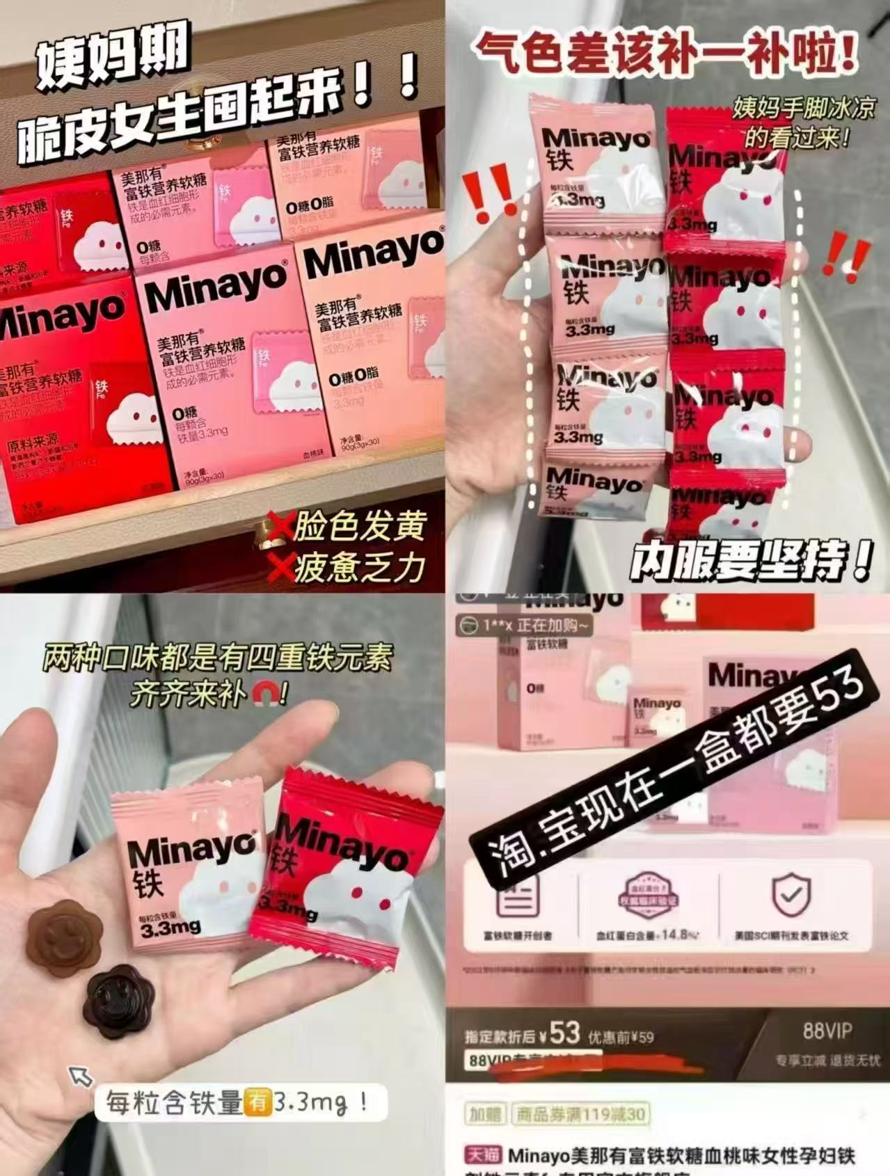Minayo美那有富铁软糖 0.8元/粒 - 线报酷