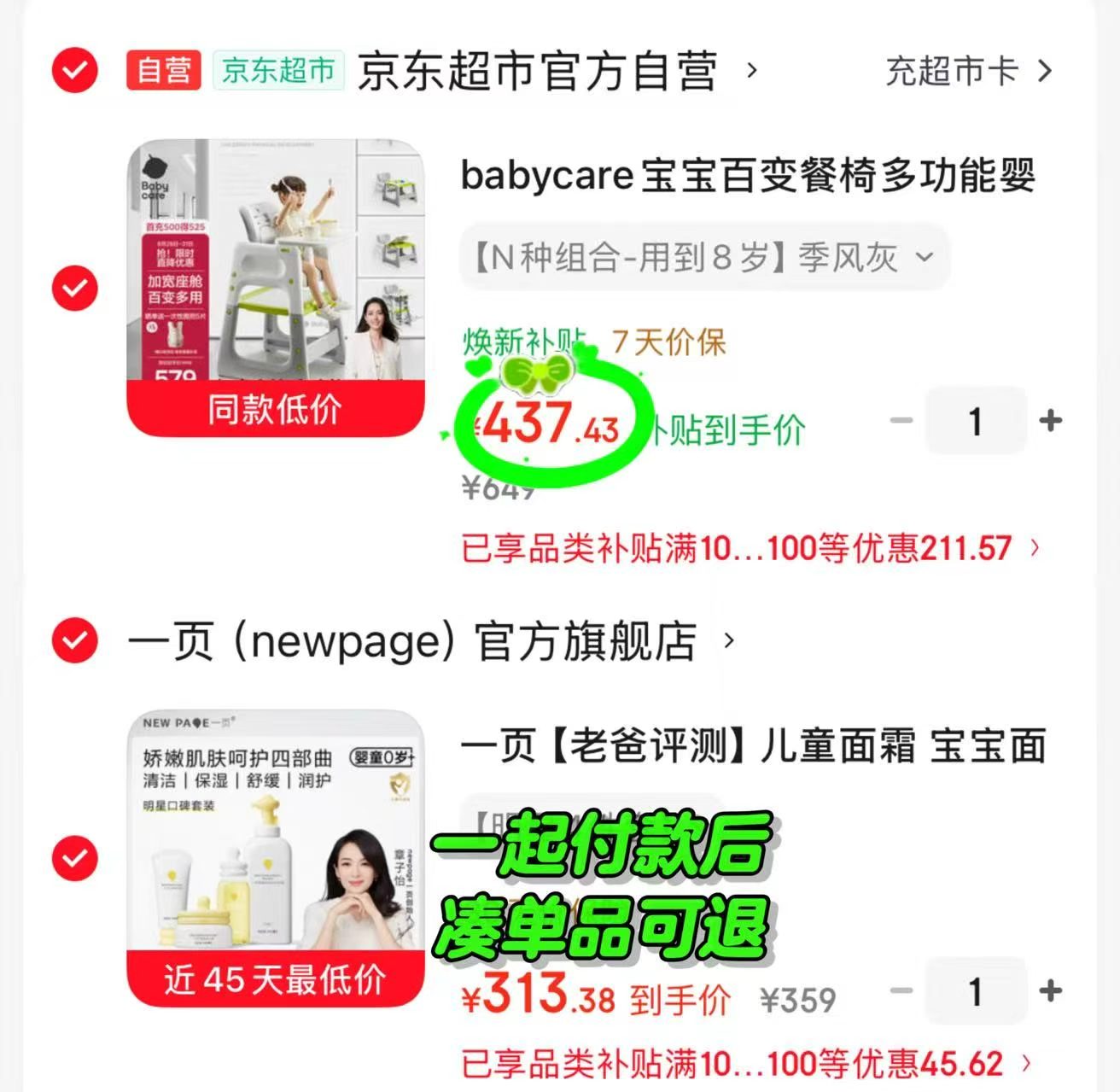 BBC婴儿床蒙柯PRO 赠床垫 799元 - 86线报 BBC婴儿床蒙柯PRO 赠床垫 799元 - 86线报