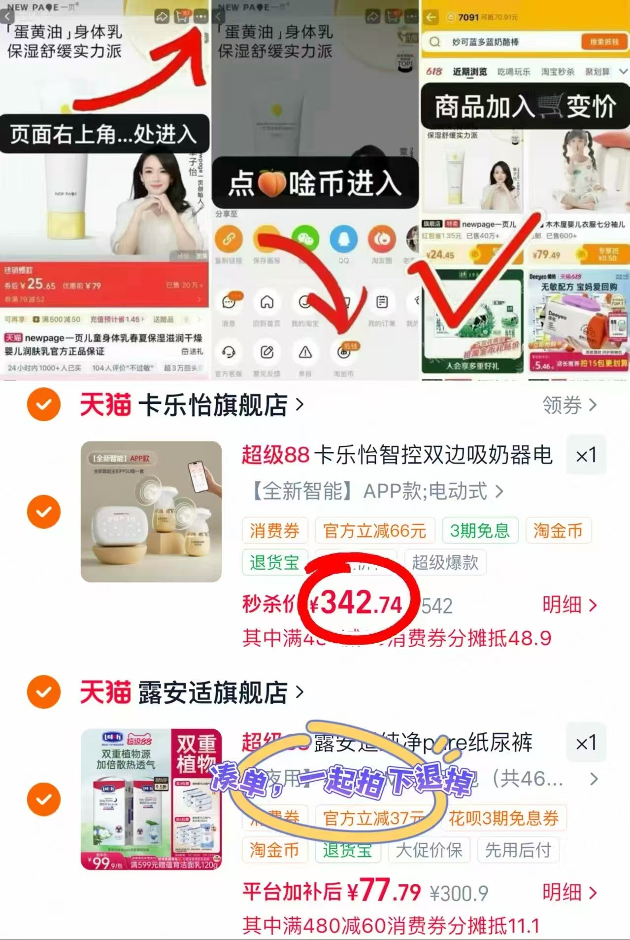 卡乐怡免手扶吸奶器双边APP款 342.7元 - 86线报 卡乐怡免手扶吸奶器双边APP款 342.7元 - 86线报