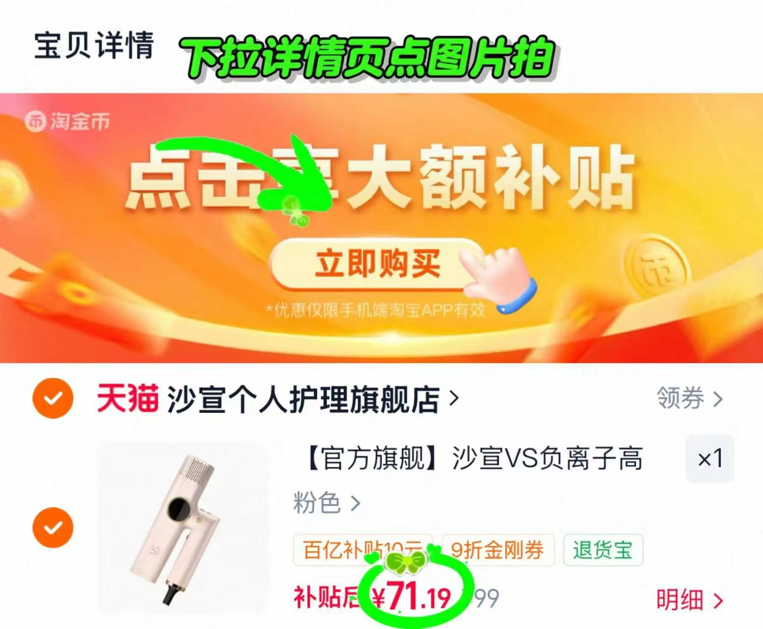 沙宣负离子高速吹风机 71.1元 - 86线报