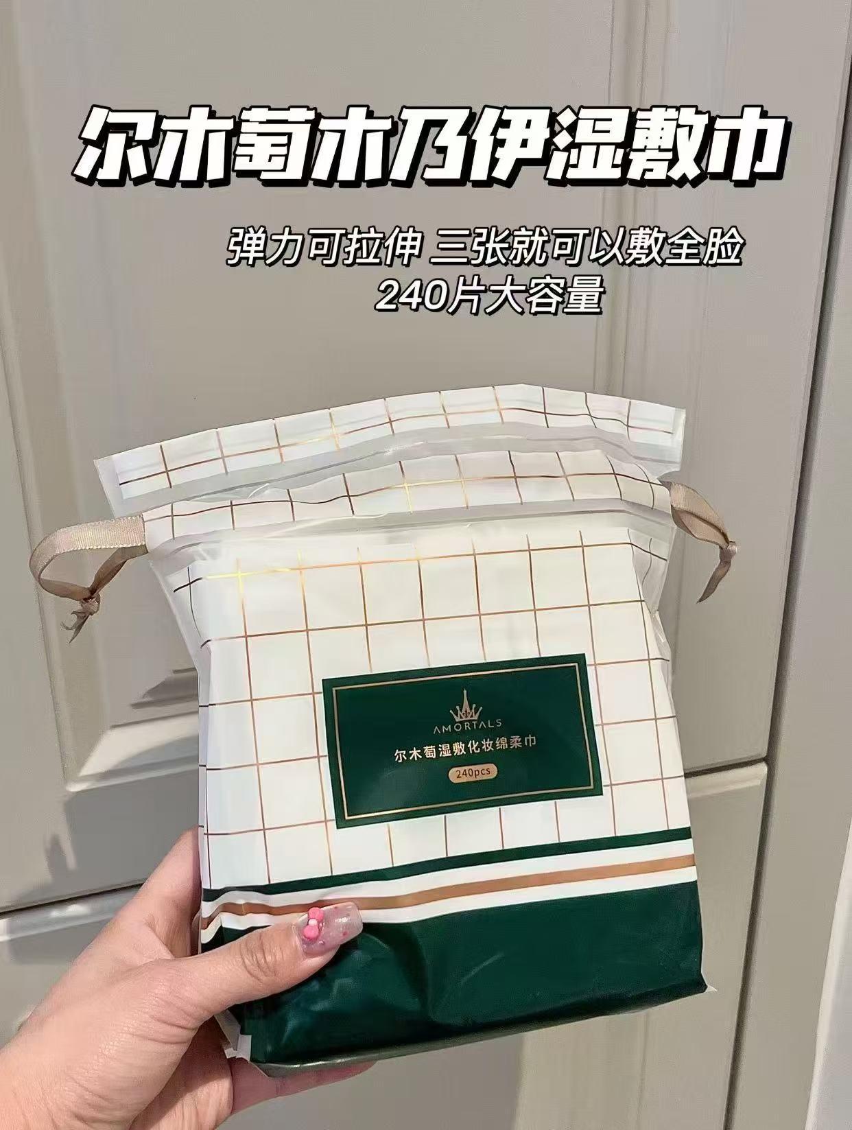 尔木萄木乃伊湿敷绵480片 14.8元 - 86线报