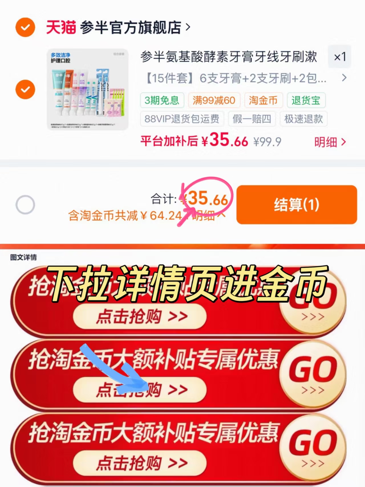 参半口腔套装15件套牙膏*6+牙刷*2+牙线*2+漱口水*5 35.6元 - 线报酷