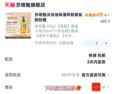 水卫士 植物除菌除螨喷雾 防螨去螨 婴幼儿宠物接触区可用 图片 1