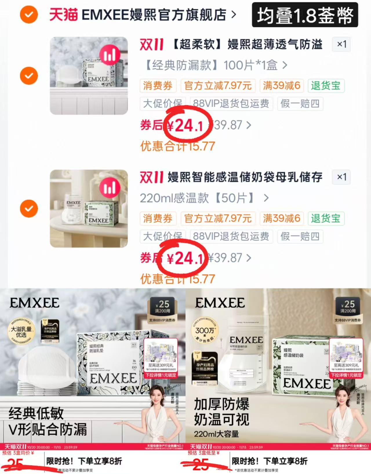 嫚熙加厚储奶袋一次性母乳储存袋大容量奶袋冰箱专用50片 24.1元 - 86线报