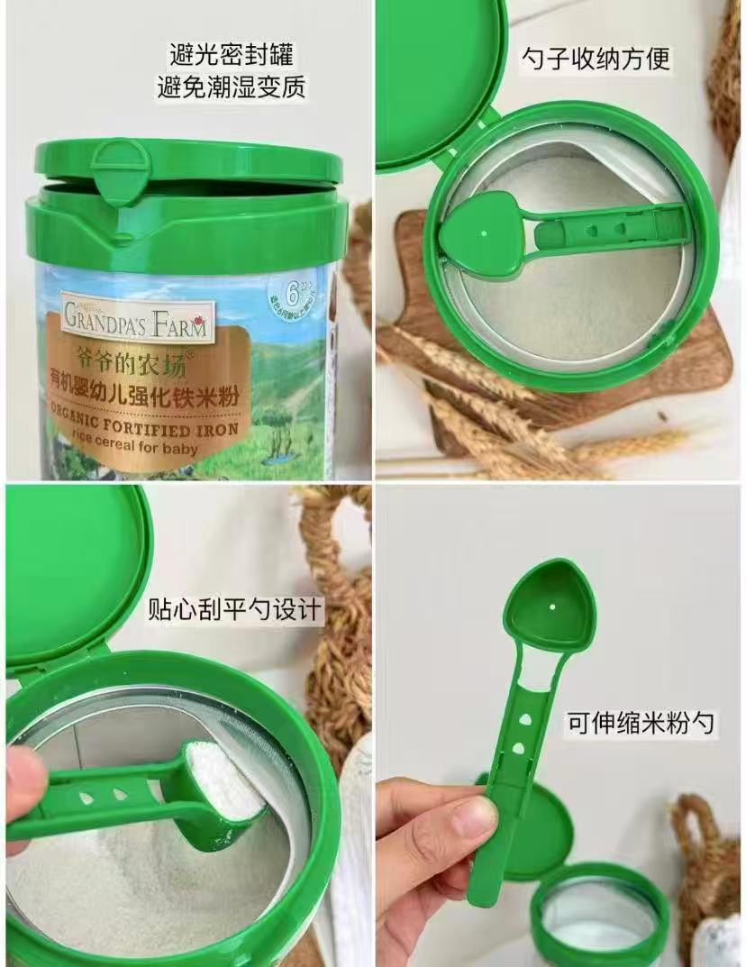 爷爷的农场婴幼儿米粉225g/罐 任选拍3件 122.9元 - 86线报