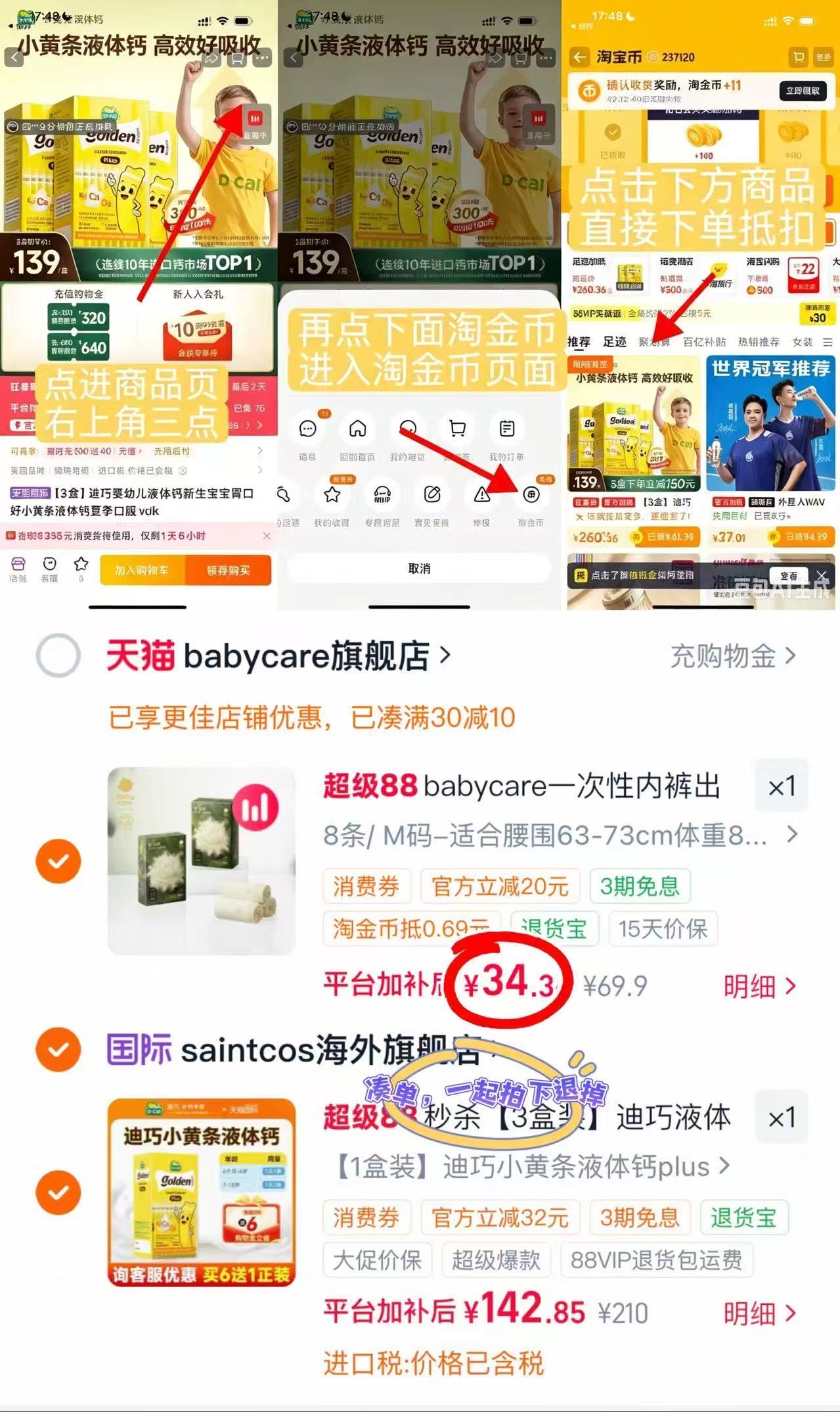 bbc山茶花一次性内裤8条 34.3元 - 清风线报