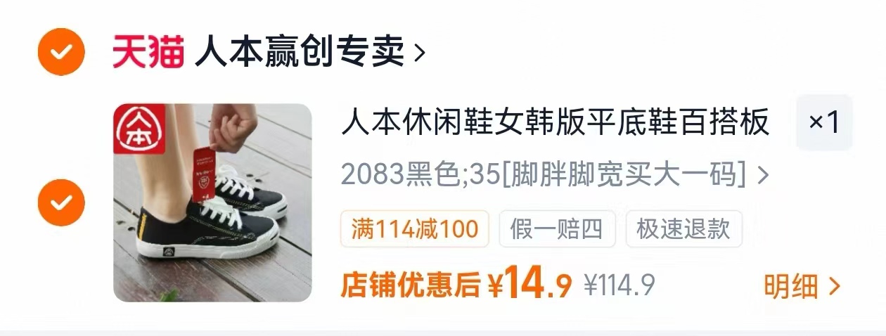 人本休闲帆布鞋 14.9元 - 86线报 人本休闲帆布鞋 14.9元 - 86线报