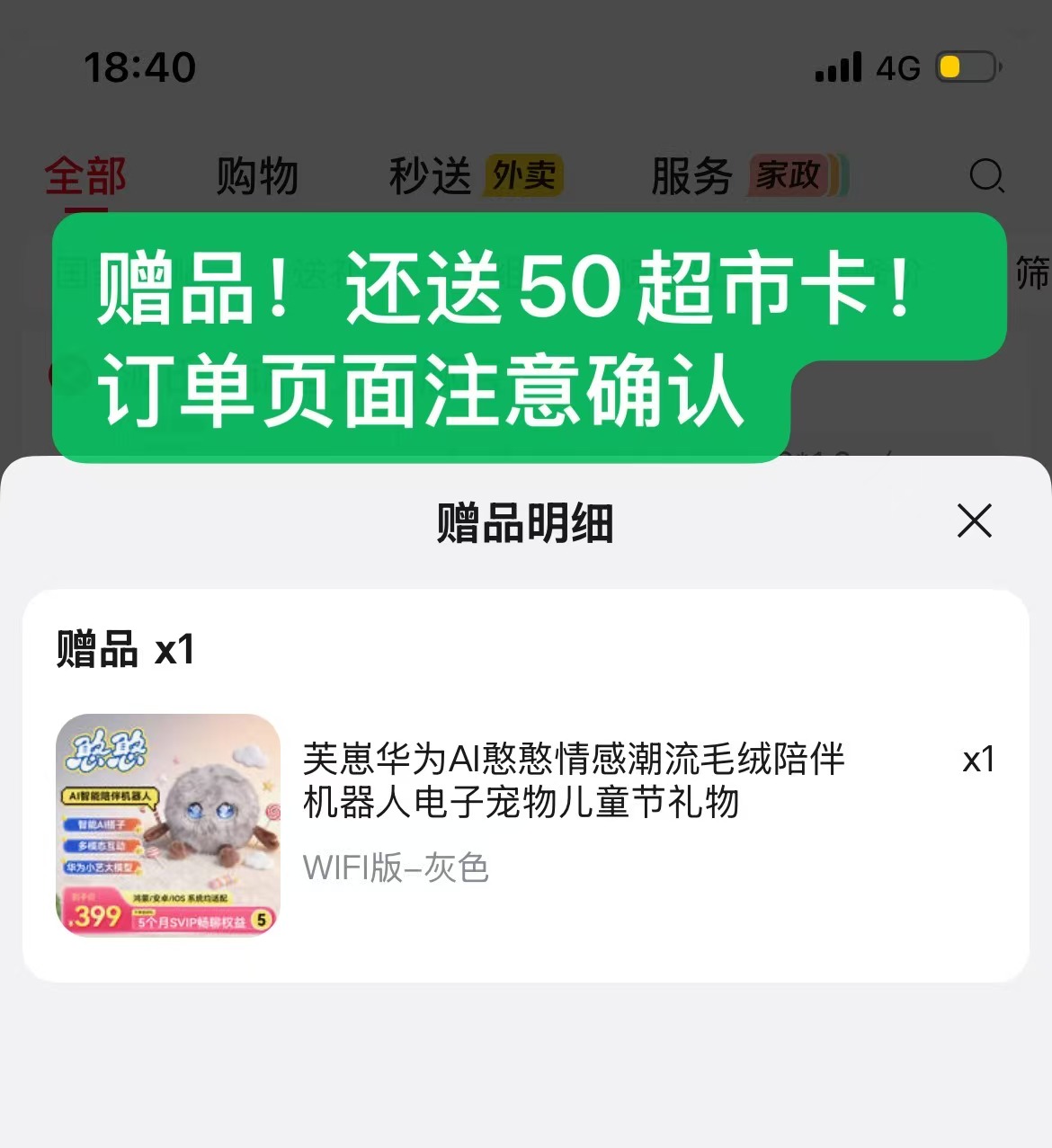 牛听听A1早教机 385元 - 86线报 牛听听A1早教机 385元 - 86线报