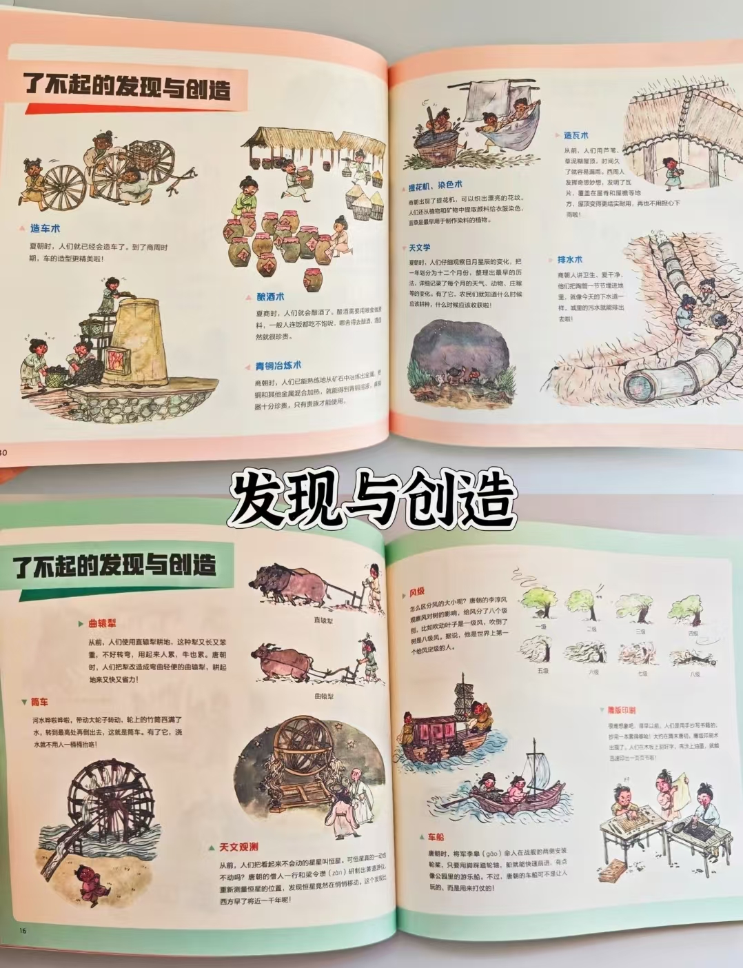 狐狸家中国简史绘本版全5册 45.5元 - 86线报