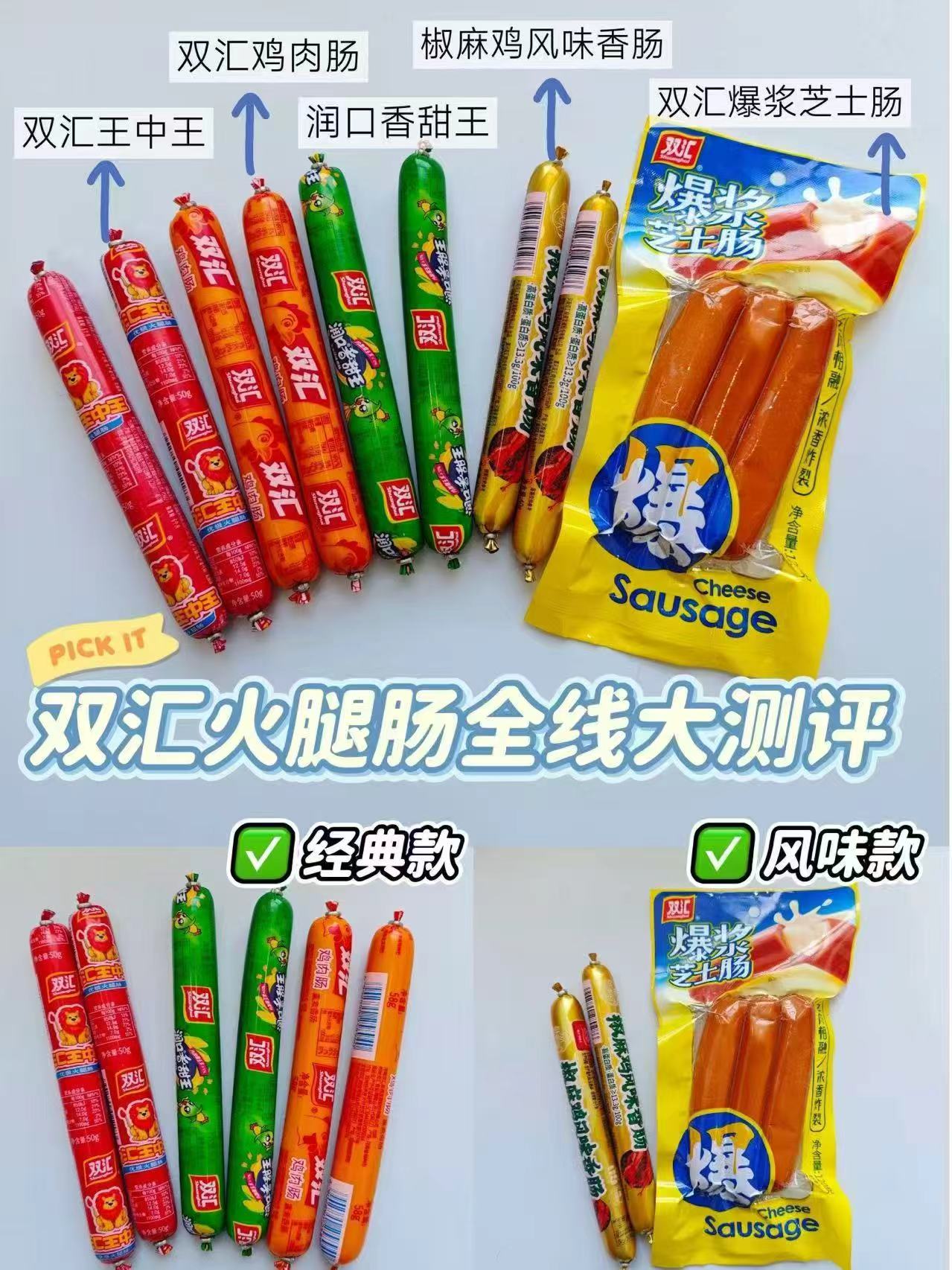 双汇火腿肠玉米肠王中王拍4件得40根 24元 - 美泡泡 双汇火腿肠玉米肠王中王拍4件得40根 24元 - 美泡泡