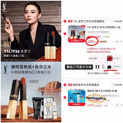 ⭕️自,营YSL圣罗兰小金条口红 💰292.3🉐琥珀柑茶1936‼️ - 86线报