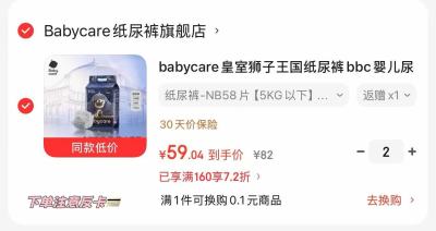 盛夏光年gala鎏金尿不湿拍2件 赠同款尿不湿8片试用装 132元 - 86线报