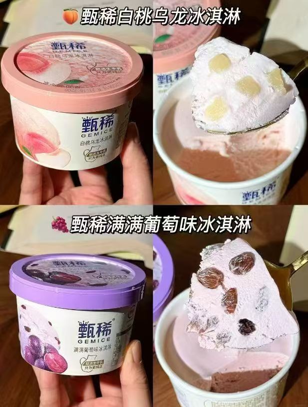 伊利甄稀冰淇淋90g*12大杯5个口味组合 55.3元，Coco奶茶自提 0.68元 - 线报酷