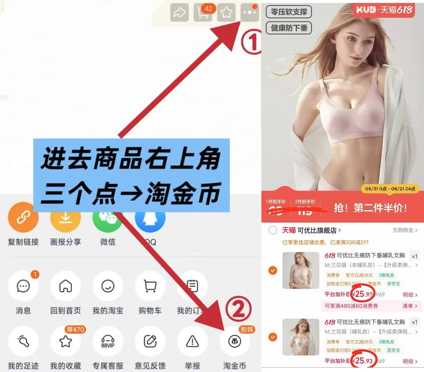 可优比水母哺R内衣拍2件 26.2元 - 86线报 可优比水母哺R内衣拍2件 26.2元 - 86线报