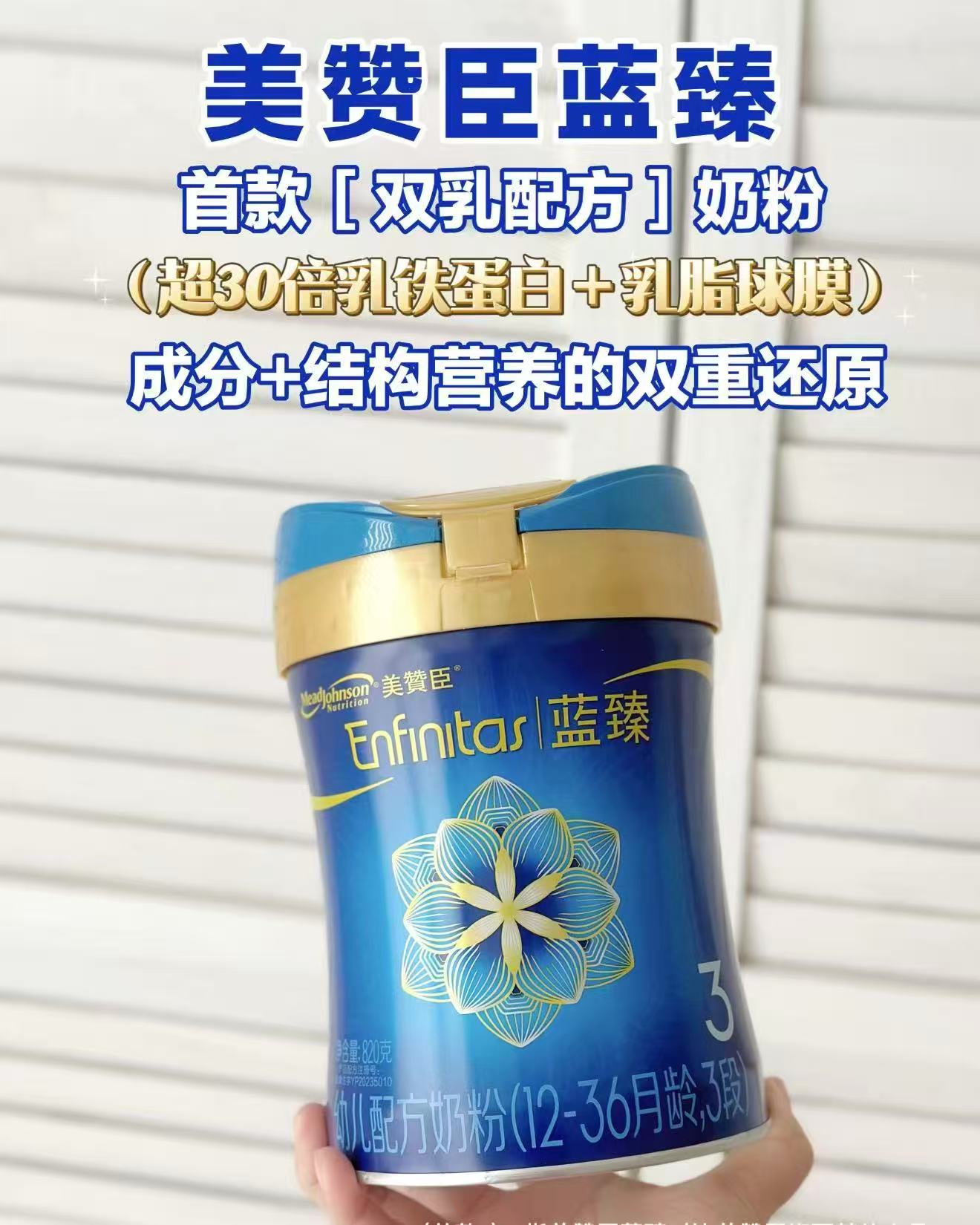 美赞臣蓝臻奶粉3段820g/罐 253元，美赞臣蓝臻奶粉2段820g/罐 273元 - 86线报
