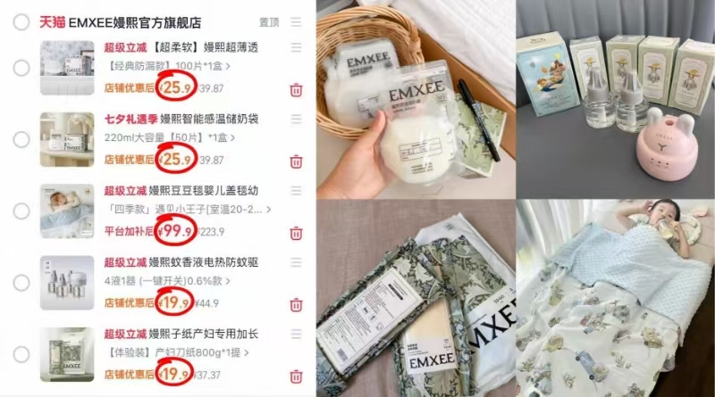 嫚熙防溢乳垫 25.9元，嫚熙储奶袋 25.9元，嫚熙豆豆毯 99.9元，嫚熙刀纸 19.9元 - 86线报