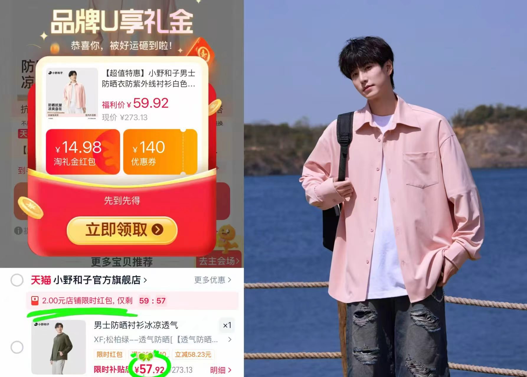 小野和子男士防晒衬衫 57.9元,小野和子修身连帽防晒衣 31.9元 - 86线报 小野和子男士防晒衬衫 57.9元,小野和子修身连帽防晒衣 31.9元 - 86线报
