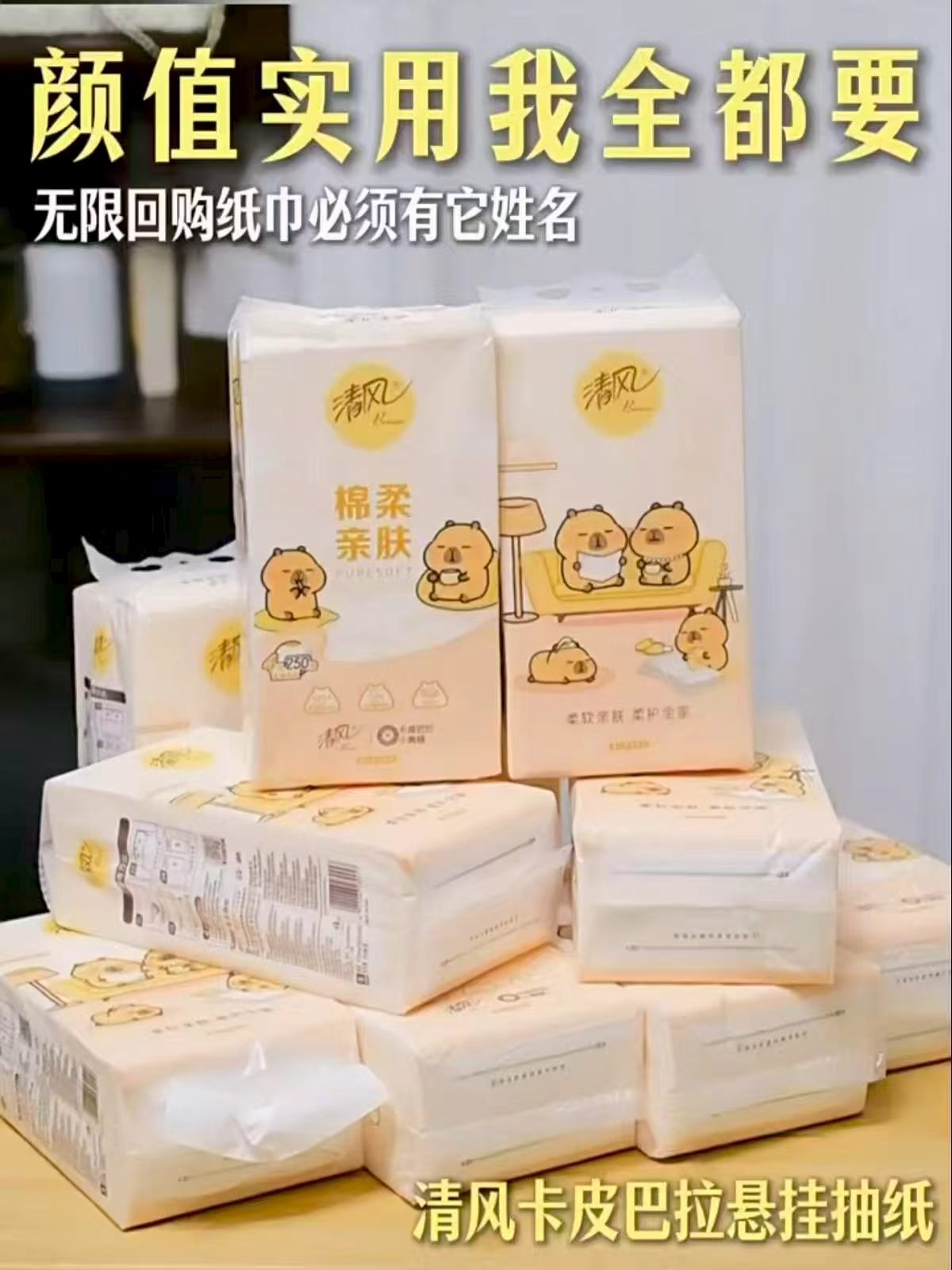 清风卡皮巴拉挂抽10提 21.8元 - 线报酷 清风卡皮巴拉挂抽10提 21.8元 - 线报酷